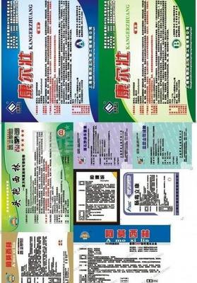 兽药标签与图片识读指南 确保安全用药的关键步骤