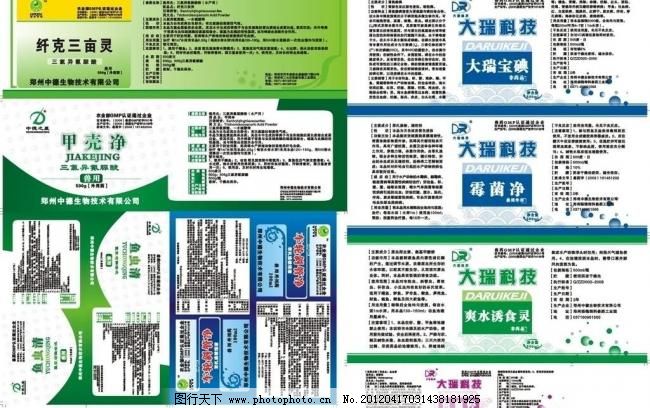 兽药标签与识别指南