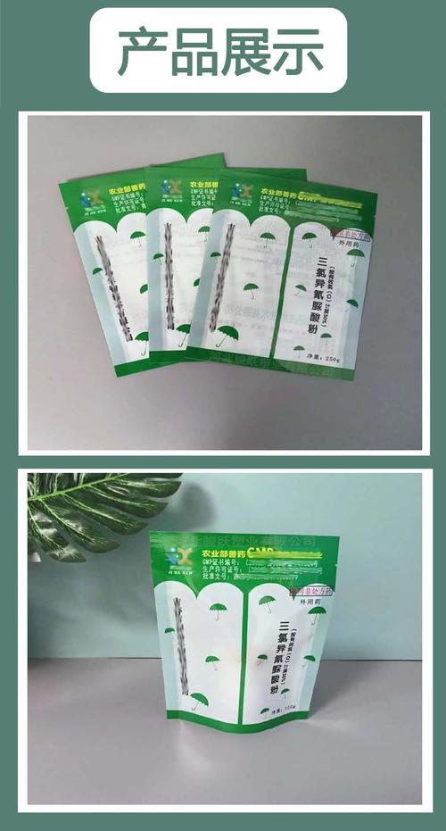 骏跃厂家 专业定制农业兽药包装袋、农药化肥密封袋与兽用饲料三边封塑料袋